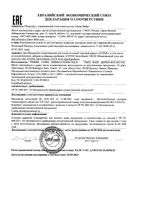 Уход для контура глаз обновляющий DermAbsolu Avene/Авен 15мл: миниатюра сертификата