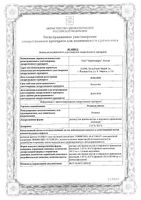 Ретинола ацетат раствор для приема внутрь и наружно масляный 3,44% 50мл: миниатюра сертификата