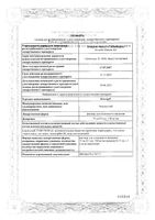 Ксолар раствор для подкожного введ. 150мг/мл шприц 1мл: миниатюра сертификата
