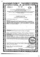Гендевитмар драже 1г 50шт: миниатюра сертификата