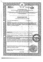 Ревитмар драже 500мг 100шт: миниатюра сертификата