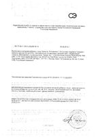 В-комплекс Solgar/Солгар капсулы 330мг 50шт: миниатюра сертификата