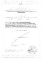 В-комплекс Solgar/Солгар капсулы 330мг 50шт: миниатюра сертификата №2