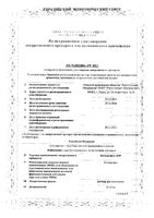 Кетопрофен-Лор с мерным стаканчиком раствор для полоскания 16мг/мл 200мл: миниатюра сертификата