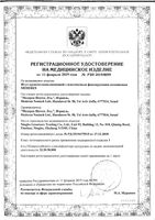 Жгут для взрослых с пластиковым фиксирующим механизмом голубой Mederen/Медерен: миниатюра сертификата