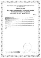 Жгут для взрослых с пластиковым фиксирующим механизмом голубой Mederen/Медерен: миниатюра сертификата №2