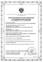Калоприемник однокомпонентный дренируемый зажим пвх mederen 150х250мм/500мл d10-70мм 5шт: миниатюра сертификата