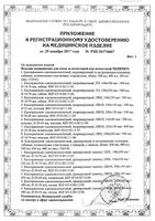 Калоприемник однокомпонентный дренируемый зажим пвх mederen 150х250мм/500мл d10-70мм 5шт: миниатюра сертификата №2