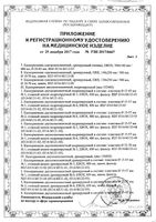 Калоприемник однокомпонентный дренируемый зажим пвх mederen 150х250мм/500мл d10-70мм 5шт: миниатюра сертификата №3