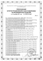 Калоприемник однокомпонентный дренируемый зажим пвх mederen 150х250мм/500мл d10-70мм 5шт: миниатюра сертификата №4