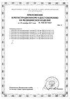 Калоприемник однокомпонентный дренируемый зажим пвх mederen 150х250мм/500мл d10-70мм 5шт: миниатюра сертификата №5