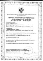 Кружка Эсмарха с роликовым зажимом Mederen/Медерен 1,5л (0316-M100-01): миниатюра сертификата