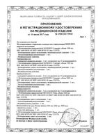 Мочеприемник носимый с трубкой 50см Плюс Mederen/Медерен 750мл (1604-M104-05): миниатюра сертификата №2