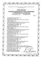 Мочеприемник носимый с трубкой 50см Плюс Mederen/Медерен 750мл (1604-M104-05): миниатюра сертификата №3