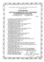 Мочеприемник носимый с трубкой 50см Плюс Mederen/Медерен 750мл (1604-M104-05): миниатюра сертификата №4