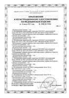 Мочеприемник носимый с трубкой 50см Плюс Mederen/Медерен 750мл (1604-M104-05): миниатюра сертификата №5