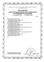 Мочеприемник носимый с трубкой 50см Плюс Mederen/Медерен 750мл (1604-M104-05): миниатюра сертификата №6