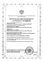 Мочеприемник прикроватный Plus Mederen/Медерен трубка 100см 2л (1604-M102-01): миниатюра сертификата