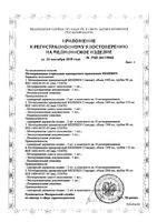 Мочеприемник прикроватный Plus Mederen/Медерен трубка 100см 2л (1604-M102-01): миниатюра сертификата №2
