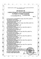 Мочеприемник прикроватный Plus Mederen/Медерен трубка 100см 2л (1604-M102-01): миниатюра сертификата №6