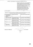 Отривин Экспресс с ментолом спрей назальный дозированный 35мкг/доза 10мл: миниатюра сертификата №2