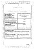 Мемантин таблетки п.о.п 10мг 30шт: миниатюра сертификата №3