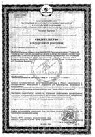 Потенциал для мужчин Complex SW капсулы 400мг 30шт: миниатюра сертификата
