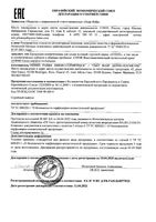 Крем для лица восстанавливающий питательный Avene/Авен 50мл : миниатюра сертификата