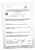 Крем против пигментации дневной SPF30 Anti-Pigment Eucerin/Эуцерин 50мл: миниатюра сертификата