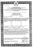 Фомидан Плюс Complex SW капсулы 420мг 60шт: миниатюра сертификата
