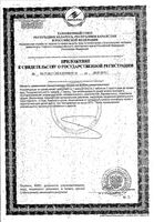 Фомидан Плюс Complex SW капсулы 420мг 60шт: миниатюра сертификата №2