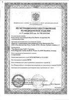 Коагулометр портативный с принадлежностями XS CoaguChek/КоагуЧек: миниатюра сертификата