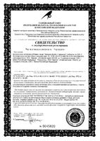 Черника форте с таурином таблетки Эвалар 0,62г 60шт: миниатюра сертификата