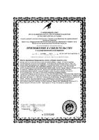 Черника форте с таурином таблетки Эвалар 0,62г 60шт: миниатюра сертификата №2