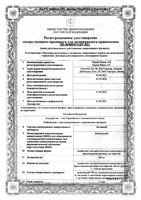 Энтивио лиофилизат для приг. концентрата для приг. раствора для инфузий 300мг: миниатюра сертификата