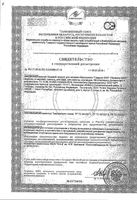 Гуарана 3200 со вкусом вишни Алекс Федоров Нутришн 25мл 20шт: миниатюра сертификата