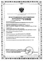 Перчатки нитриловые нестерильные неопудренные текстурирированные особо прочные голубые SFM 50шт р.L: миниатюра сертификата