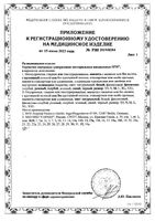 Перчатки нитриловые нестерильные неопудренные текстурирированные особо прочные голубые SFM 50шт р.L: миниатюра сертификата №2
