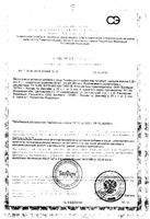 Рыбий жир пищевой Биафишенол капсулы 0,35г 120шт: миниатюра сертификата