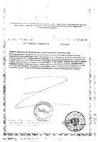 Рыбий жир пищевой Биафишенол капсулы 0,35г 120шт: миниатюра сертификата №2