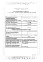 Юнидокс Солютаб таблетки диспергируемые 100мг 20шт: миниатюра сертификата