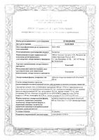 Теветен таблетки п/о плен. 600мг 28шт: миниатюра сертификата