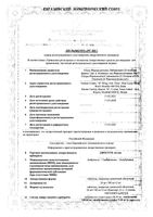 Джосет Актив таблетки п/о плен. 30мг + 100мг + 2мг 20шт: миниатюра сертификата