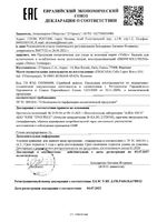 Бальзам уплотняющий восстанавливающий Dercos Densi-Solutions Vichy/Виши 200мл: миниатюра сертификата