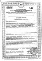 Коэнзим Q10+Альфа-липоевая кислота мицеллированные капсулы 1,08г 30шт: миниатюра сертификата