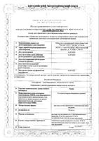 Эврин раствор для в/в и в/м введ. 50мг/мл 2мл 10шт: миниатюра сертификата