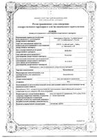 Бензилбензоат мазь для наружного применения туба 20% 25г: миниатюра сертификата