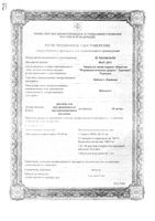Дибазол раствор для в/в и в/м введ. амп. 1% 5мл 10шт: миниатюра сертификата
