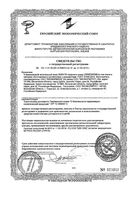 Крем питательный универсальный Aevit Librederm/Либридерм банка 75мл: миниатюра сертификата