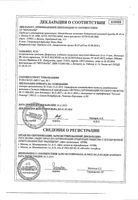 Дюфастон таблетки п/о плен. 10мг 112шт: миниатюра сертификата №3